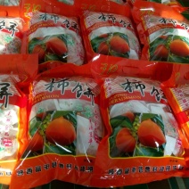 柿饼1~2两