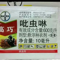德国拜耳拌种剂10kg(袋装)