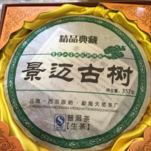 百年大树茶