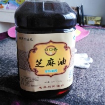 芝麻油