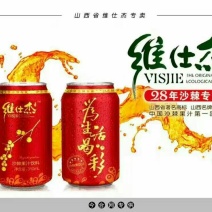 沙棘汁
