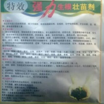固信植物生长调节剂生根粉30ml(袋装)