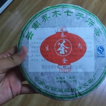 普洱茶