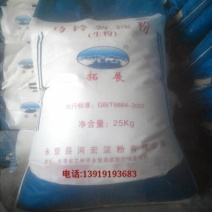马铃薯淀粉