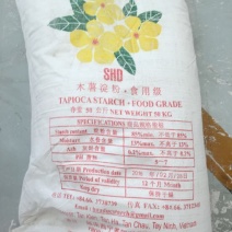 木薯淀粉