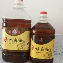 胡麻油