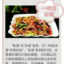 鲜椒酱