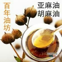 胡麻油