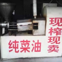 菜油