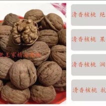 清香核桃