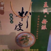 绿豆粉皮包装手工粉皮