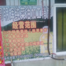 菜油
