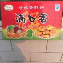 酥饼