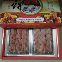 柿饼1~2两