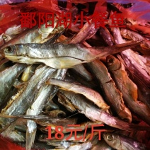 餐条鱼干