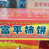 柿饼1两以下