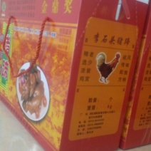 烧鸡