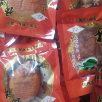 柿饼1~2两