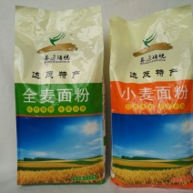 小麦粉