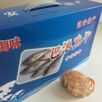 鱼干