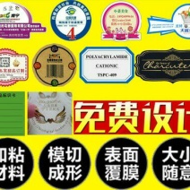 定做各种包装。不干胶标签商签（530*290*370）