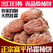 柿饼来自习总家乡的特产