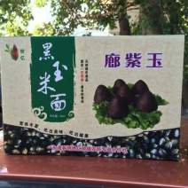 黑玉米面粉袋装