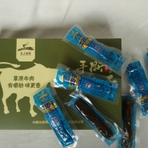 牛肉干