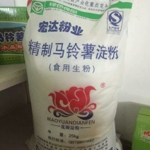 马铃薯淀粉
