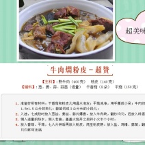 红薯粉皮包装
