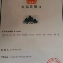 腐竹