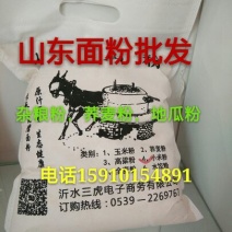 全麦粉
