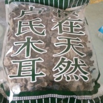 干木耳一级