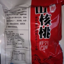 山核桃40mm以上去皮干