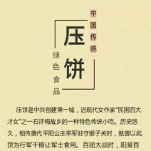 菜饼