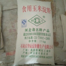 玉米淀粉袋装