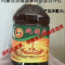 胡麻油