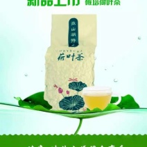 荷叶茶特级