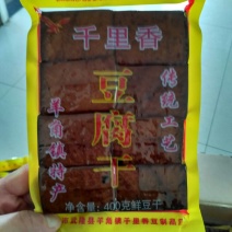 豆干