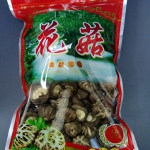 干香菇