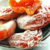 柿饼1两以下