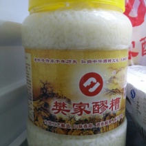 醪糟酒酿