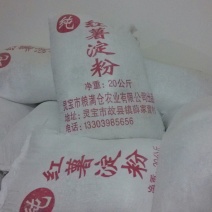 红薯淀粉