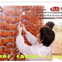 柿饼1两以下