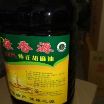 胡麻油