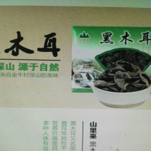 干木耳一级