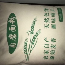 面粉
