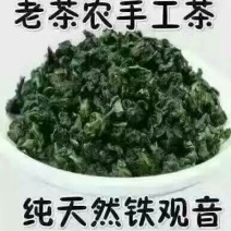 观音茶一级