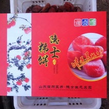 柿饼1两以下