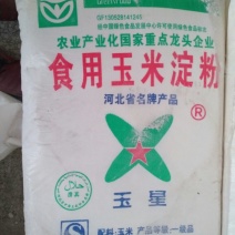 玉米淀粉袋装
